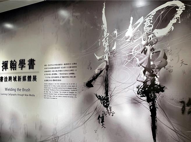 故宫南院推出挥翰学书新媒展，提供观眾用 e笔学习书法体验。（故宫南院提供∕吕妍庭嘉义传真）