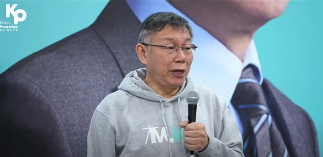 民眾党总统参选人柯文哲今表示，若他没有参选，只有民进党「赖萧配」与国民党「侯康配」对决时，结果非常清楚，一定是赖萧配胜出。（翻摄自民眾党直播）