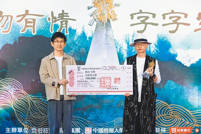 沈眠（右）2日出席第44届旺旺时报文学奖颁奖典礼，获得新诗类首奖，由评审陈义芝（左）手中接过奖座。（罗永铭摄）