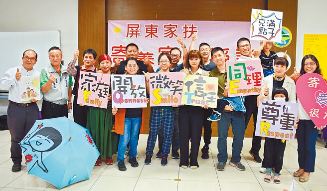 屏東家扶2日有7戶新進寄養家庭完成授證，其中有2人是未婚男性，這讓家扶寄養家庭多元化更邁進一步。（林和生攝）