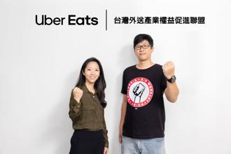 Uber Eats攜手7大外送工會敦促制定新法規 開創三贏