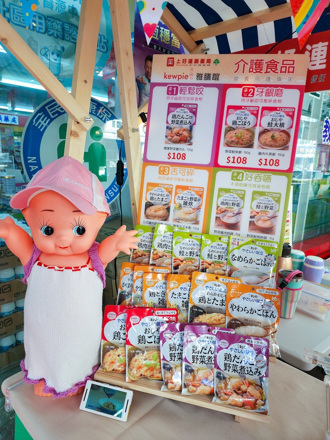日本kewpie雅膳誼食品  照護樂齡人口