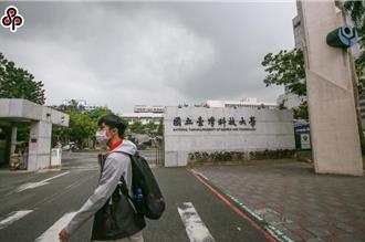 期限內未完成博士資格考核遭退學 台科大身障生訴願結果曝