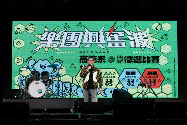 2023「乐团兴奋波」复赛，高流执行长丁度岚感谢所有84组报名参与的乐团，以及12组入围（图片来源：高雄流行音乐中心提供）