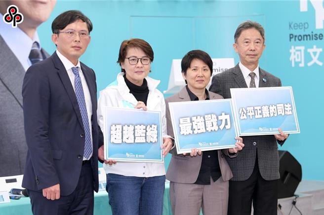 民眾党不分区立委提名人黄国昌（左起）、黄珊珊、邱慧洳、秘书长周台竹4日召开记者会，公布第二波共同政见「公平正义的司法」，拒绝蓝绿权贵司法横行。（黄世麒摄）
