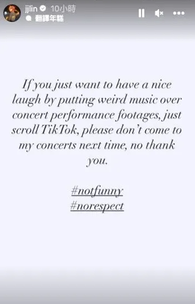 林俊杰罕见动怒反击。（图/林俊杰IG）