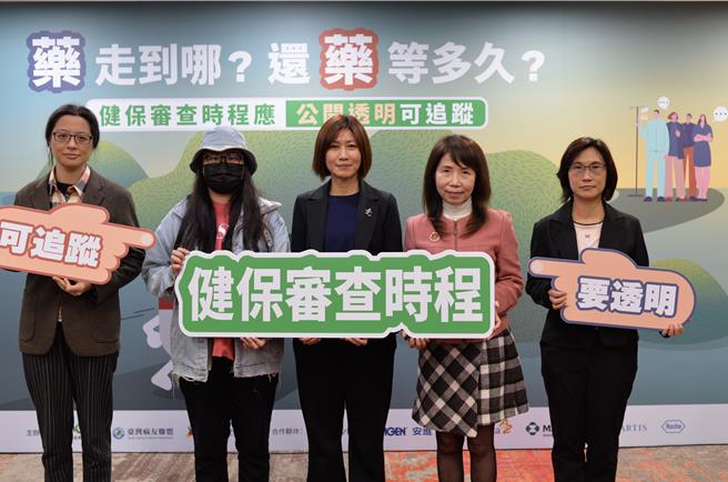 癌症希望基金会、台湾病友联盟、罕病基金会4日共同开记者会呼吁，审查过程应「公开透明、可被追踪监督」，让大家了解审查进度，给病人一个看得见的尽头。（癌症希望基金会提供／林周义台北传真）