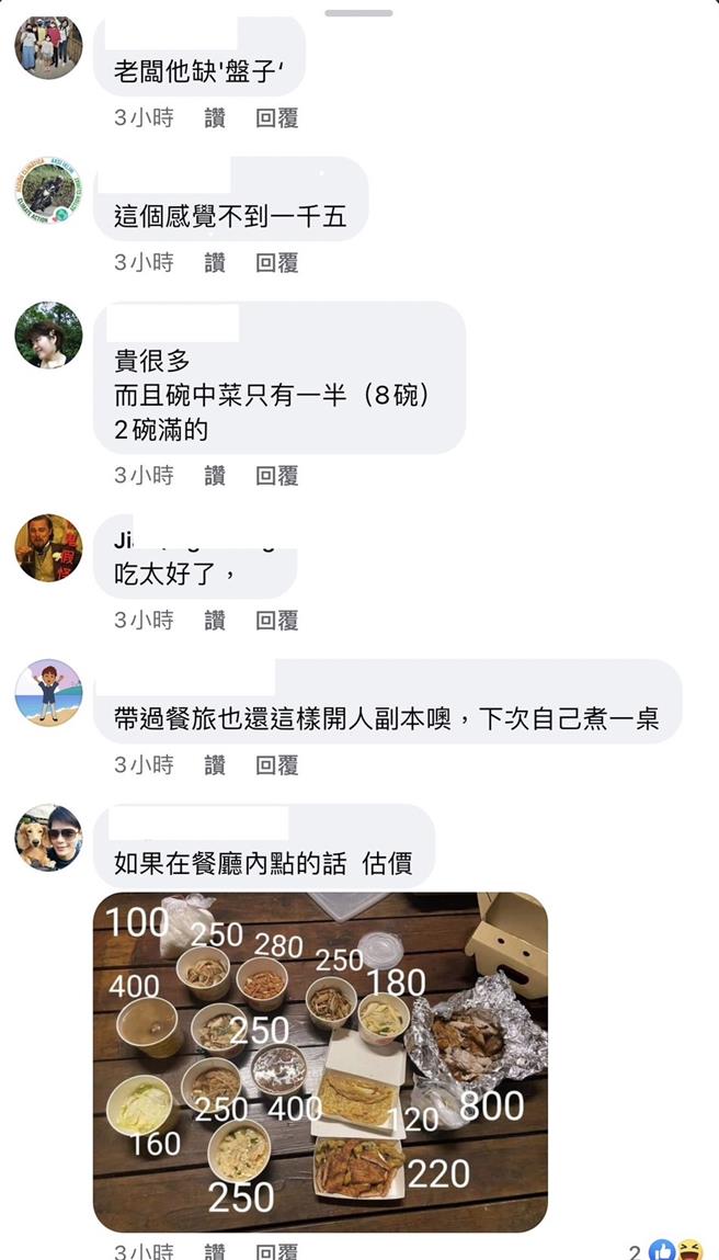 日月潭风景区4000元菜色照片，在网路掀起热议。（民眾提供／杨静茹南投传真）