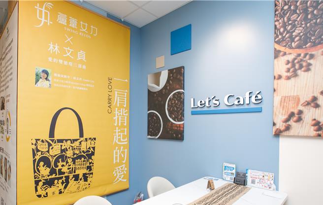 全家与芦苇女力合作于FamiSupe店型、第4000店板桥广荣店规画咖啡麻布袋展览，传达支持循环经济的同时也可兼顾社会公益、妇女培力。（全家提供／朱世凯台北传真）