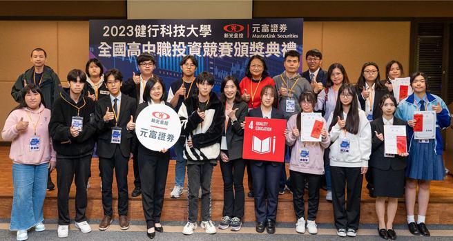 元富证券公共事务暨行销部资深协理许恬忻(前排左四)与获奖师生合影。图／元富证券提供