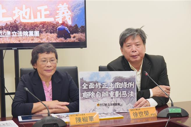 时代力量立法院党团今举行「拒绝浮滥圈地，捍卫土地正义」记者会，提出五大土地政见，公开向总统候选人进行承诺提问。（时代力量党团提供）