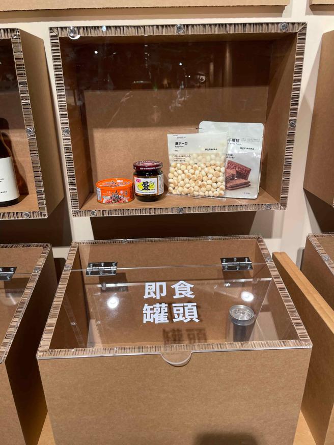 顾客可在「Re Park」回收再生服务区，捐赠仍在效期内且包装完整的食品给需要的家庭。（古明弘摄）