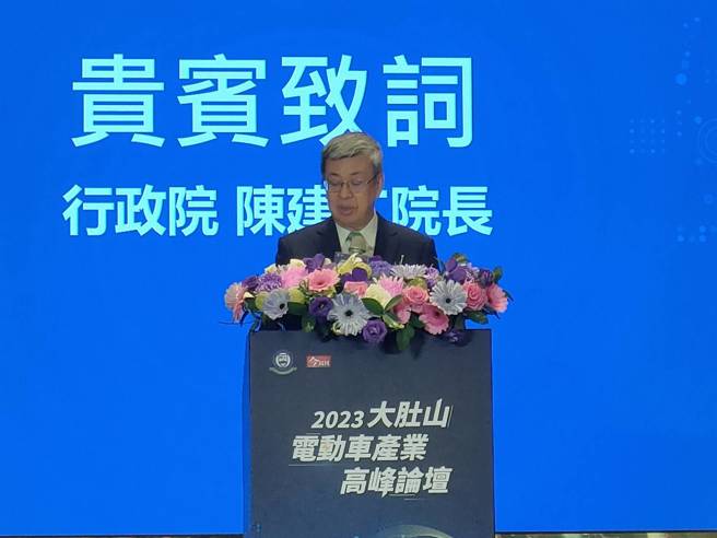 「2023大肚山电动车产业高峰论坛」4日于台中清新温泉饭店登场，行政院长陈建仁出席讚今年车电产值预估超过4000亿，期盼各界一起努力，让台湾车辆产业也能进入兆元产业。（潘虹恩摄）