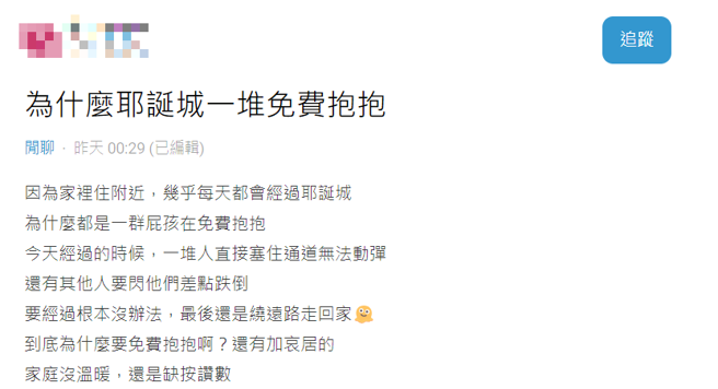 （图 / 翻摄自Dcard）