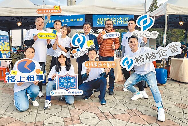 裕融副总经理赖柏安（后排右三）及多位裕融员工于活动担任志工。图／业者提供