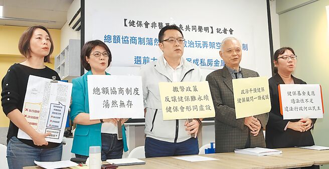 健保会保险付费者代表总额协商召集人李永振（右二）、保险付费者代表林恩豪（中）、刘淑琼（左二）等人3日召开记者会，批评健保拨补的做法，是以政治手段不当侵害健保制度。（刘宗龙摄）