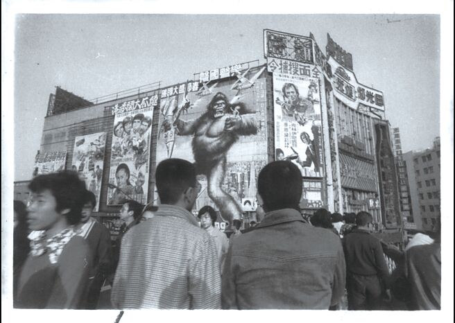 臺北早年的電影街。一九六八年落成的新聲戲院，前身為新生戲院，當時是最豪華的電影院，每逢週末假日，周邊總是水泄不通。（電影街的印象，1977年，黃伯驥攝／台北市立文獻館提供）