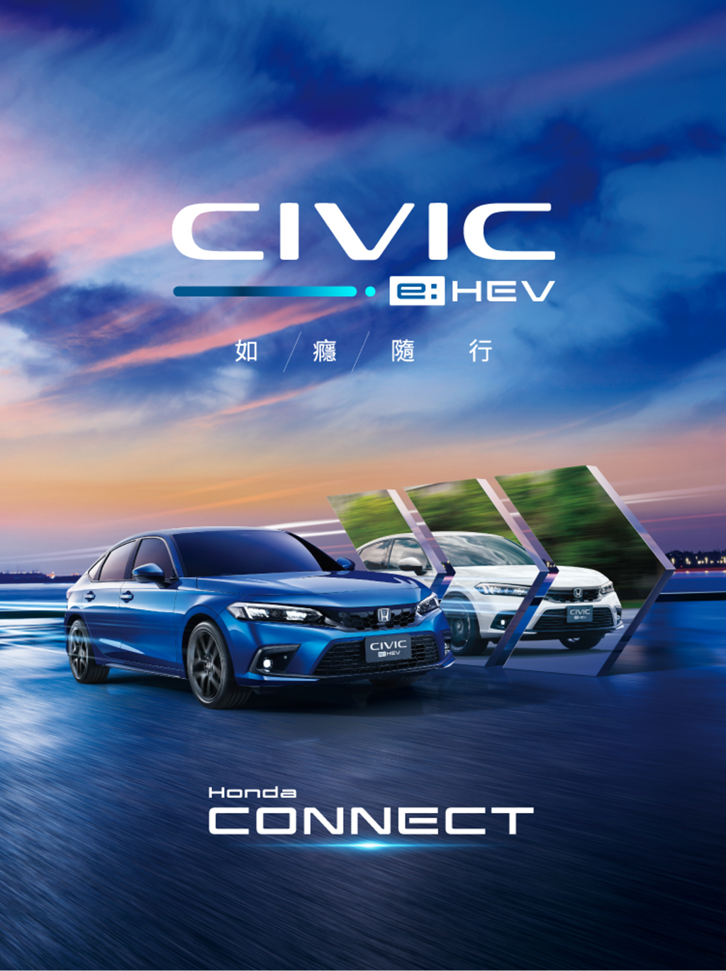 All-New CIVIC e:HEV日製歐規頂配性能車，搭載全新一代Honda SENSING與11具SRS輔助氣囊。