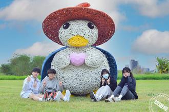 三重鴨鴨公園地景藝術展 歲末奇幻登場