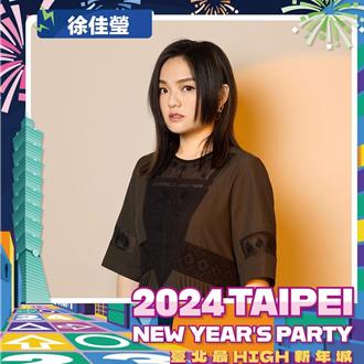 北市跨年晚會超嗨！ 徐佳瑩、HUSH及Matzka將同台共演