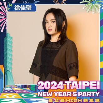 「金曲2王1后」驚喜現身台北跨年 麋先生狂飆夯劇金曲掀高潮