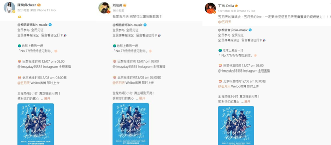 歌手丁噹、刘若英、陈绮贞也转发贴文力挺。（图／撷取自微博）