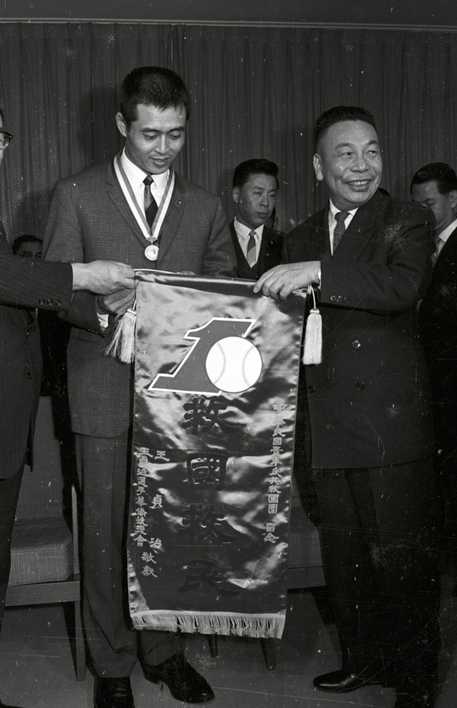 圖為1965年12月7日，王貞治回贈兩面錦旗給蔣經國，一面寫著「黨國干城」的，是送給國防部長身份的蔣經國，另一面寫著「救國救民」的，是送給救國團主任身份的蔣經國。（中時資料照）