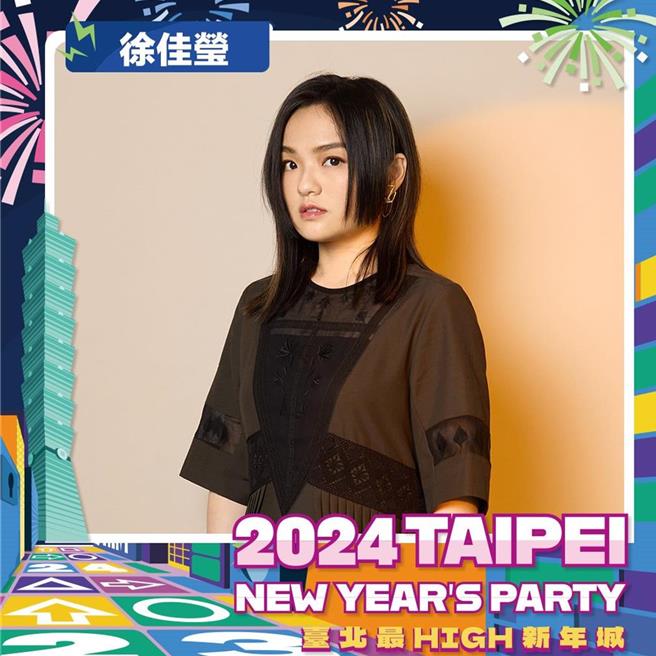 台北市跨年晚会将在年底登场，北市观光传播局公布新亮点，「金曲2王1后」徐佳莹、HUSH及Matzka将首度同台合演。（观传局提供／蔡佩珈台北传真）