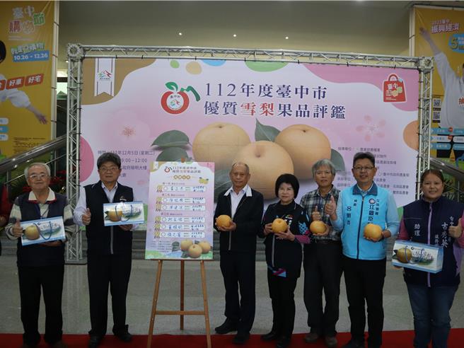 「台中市优质雪梨果品评鑑」5日在阳明市政大楼举行，6名梨农开心获奖。（陈淑娥摄）