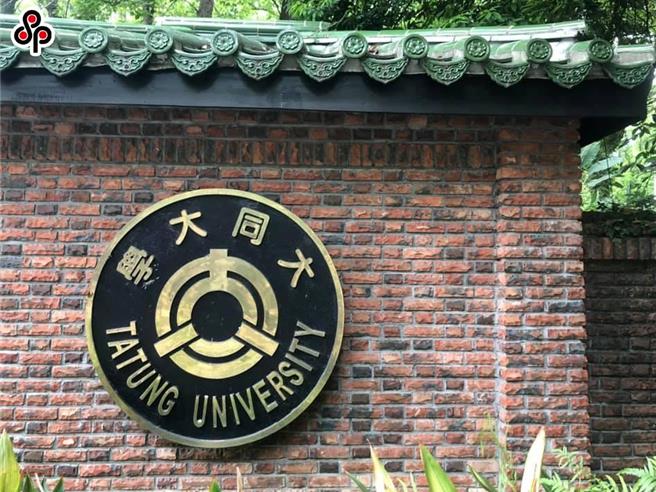 大同大学LOGO。（本报资料照）