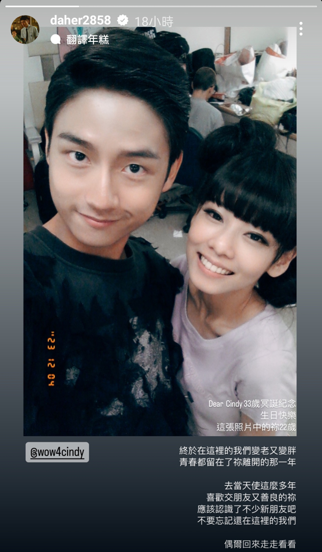 林鹤轩发文缅怀好友。（图／daher2858 Instagram）