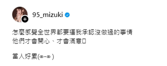 林襄曾在網上訴苦。（圖／林襄 thread）