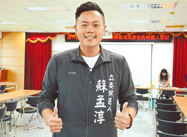 对于遭民进党开除党籍，苏孟淳阵营回应，「参选是人民权利」强调我苏孟淳是依法登记参选。（资料照）