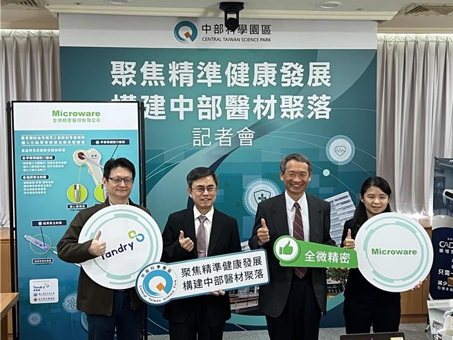 全微精密与国立阳明交通大学合作，成功开发「Tandry『股骨PRF修復器械组』及Trauma植入物／器械组」。(林欣仪摄)