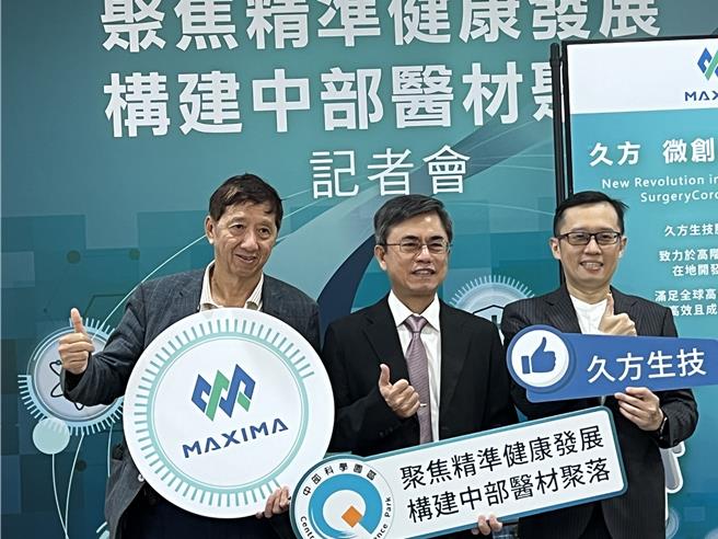 久方生技携手成功大学，研发微创器械「无线超音波刀」。(林欣仪摄)