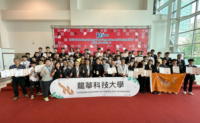 2023高雄国际发明展，龙华科大师生团队连3年大满贯。(照片/龙华科技大学提供)