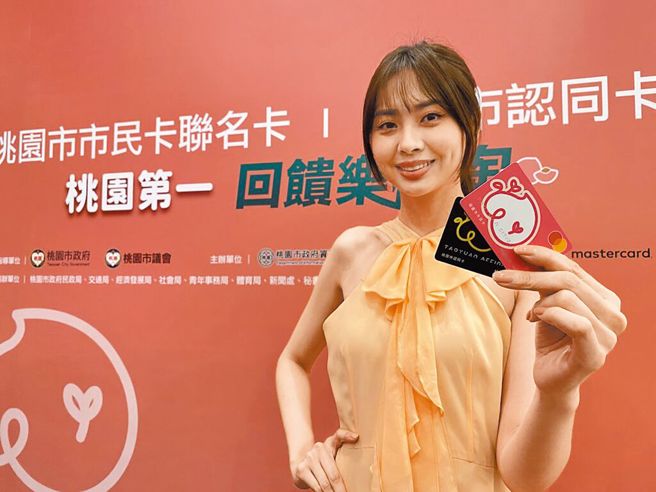 桃園市民卡。（蔡依珍攝）