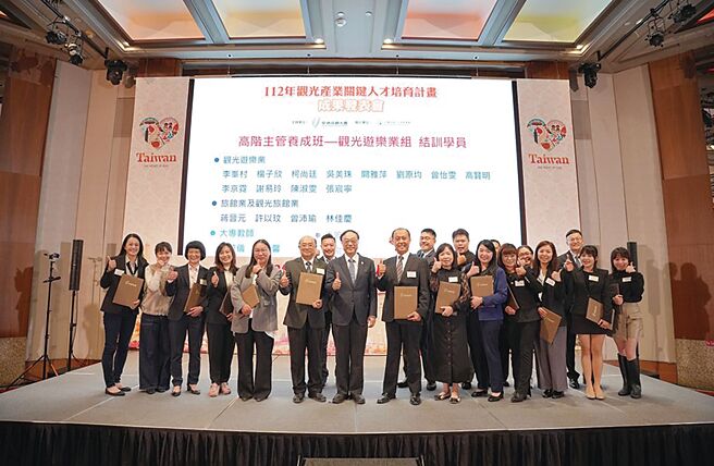 观光游乐业组结训学员合照。图／执行单位提供