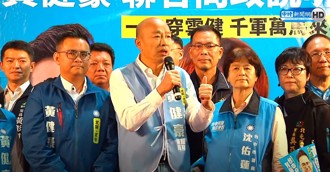 韩国瑜助选要小鸡「闻声救苦」 劝绿贪官：想赚钱去做生意