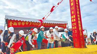 台南 溝通4年 學甲多功能教育園區動工