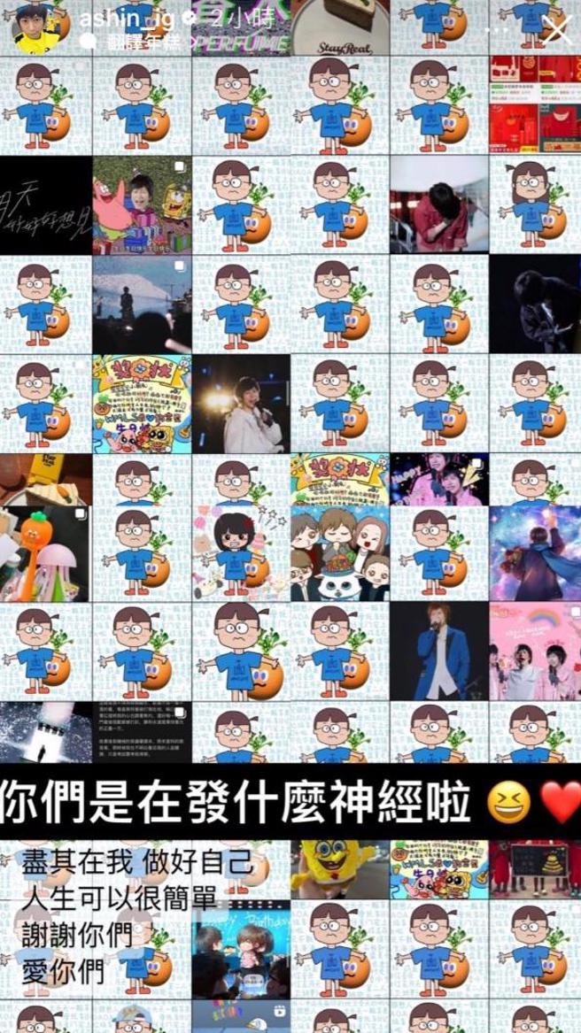 阿信在IG上發文感謝粉絲支持。（圖／阿信IG）