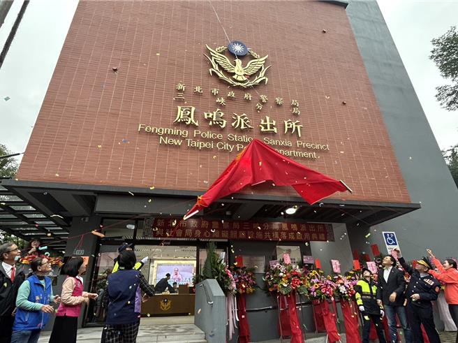 2023年12月6日新北市／三峽警分局鳳鳴派出所今（6）日舉行啟用典禮，與社會局身障小作所結合，配合新北市政府打造安居樂業的城市。（劉瑋晴攝）