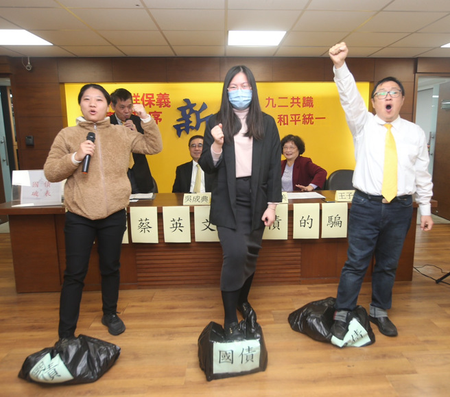 新党6日召开「揭穿蔡英文偿债的骗局」记者会，以行动剧阐述蔡政府债留子孙，违反世代正义与社会正义。（陈怡诚摄）