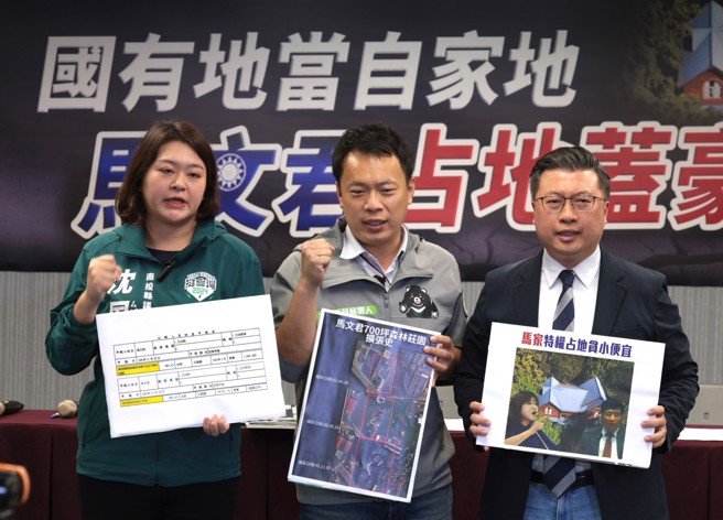 民进党发言人张志豪（右）、南投县立委参选人蔡铭轩（中）、南投县议员沈夙峥（左）6日召开「国有地当自家地！马文君占地盖豪宅？！」记者会，指控马文君泄密卖国、特权圈地。（郭吉铨摄）