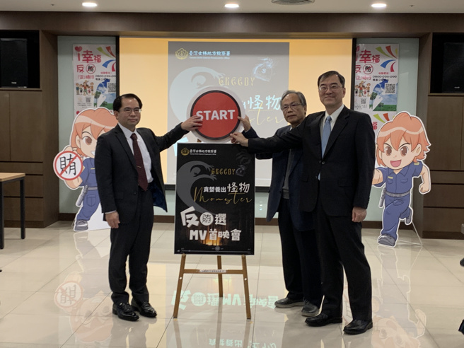 最高检察署检察官林邦梁（右起）、周志荣以及士林地检署检察长顏迺伟6日在士林地检署举办MV影片上线仪式。（李文正摄）