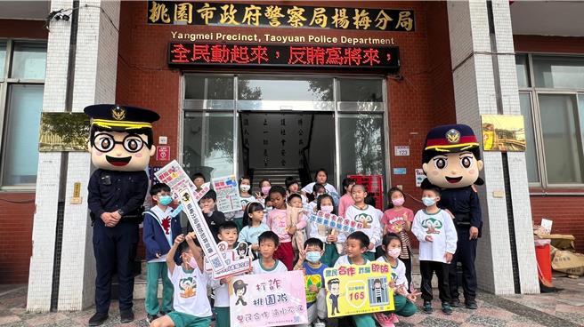 桃園市楊梅國小校外教學帶領2年級約250名同學參訪楊梅警分局。（翻攝照片／蔡明亘桃園傳真）