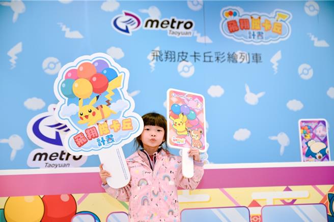 機捷「飛翔皮卡丘彩繪列車」廣受大小朋友歡迎，桃捷公司加碼設置超萌寶可夢打卡牆。（桃捷提供／蔡明亘桃園傳真）