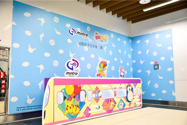 桃捷公司於機捷A22老街溪站設置寶可夢彩繪列車打卡布景，邀民眾一同拍照留下美好回憶。（桃捷提供／蔡明亘桃園傳真）