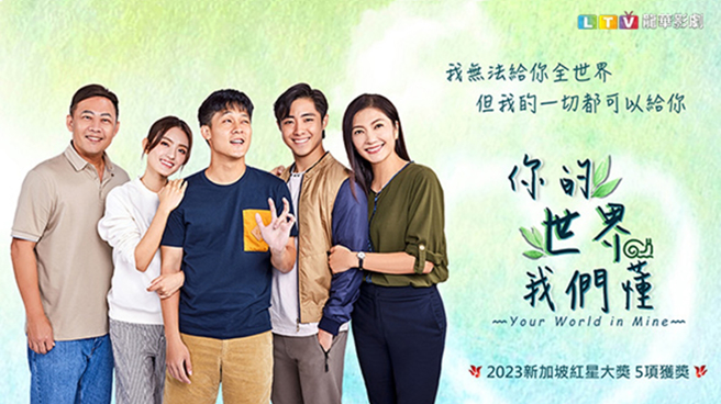 《你的世界我們懂》由許瑞奇等人主演。（圖／龍華電視提供）