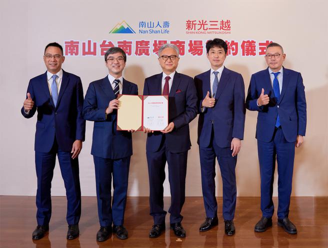 新光三越總經理吳昕陽（右起）、新光三越副董事長田中豐彥、新光三越董事長吳東昇、南山人壽董事長尹崇堯、南山人壽總經理范文偉，共同參與南山台南廣場商場簽約儀式。（新光三越提供）